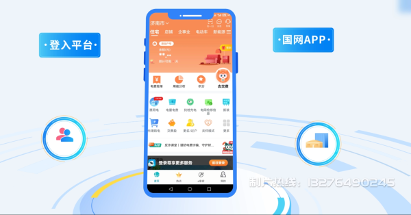 胶州电力供需平台MG动画制作_电力系统可视化动画设计_智慧电网数字化宣传动画_电网科普动画_